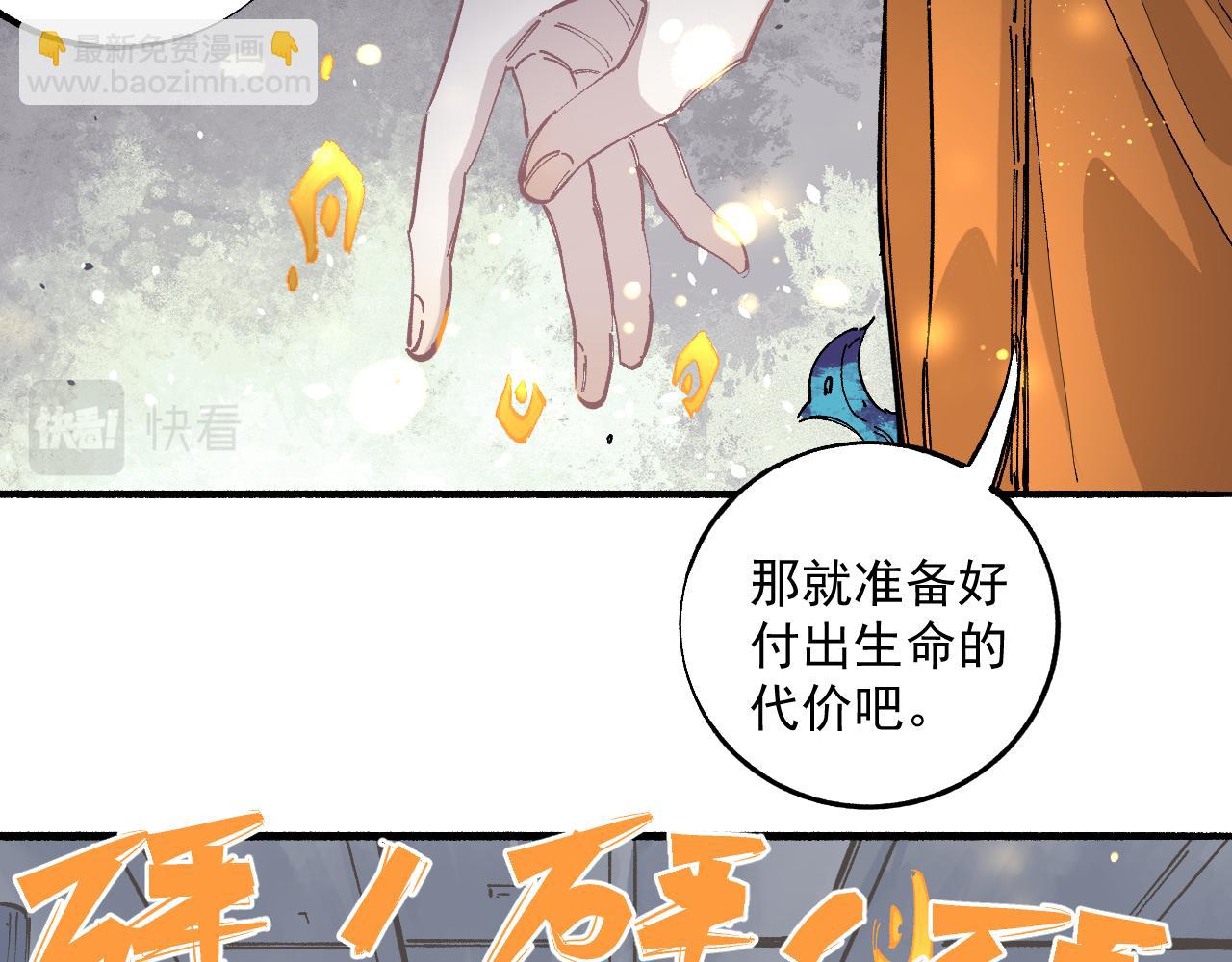 ☕俺哥来自深山 第88话 相见 第19页