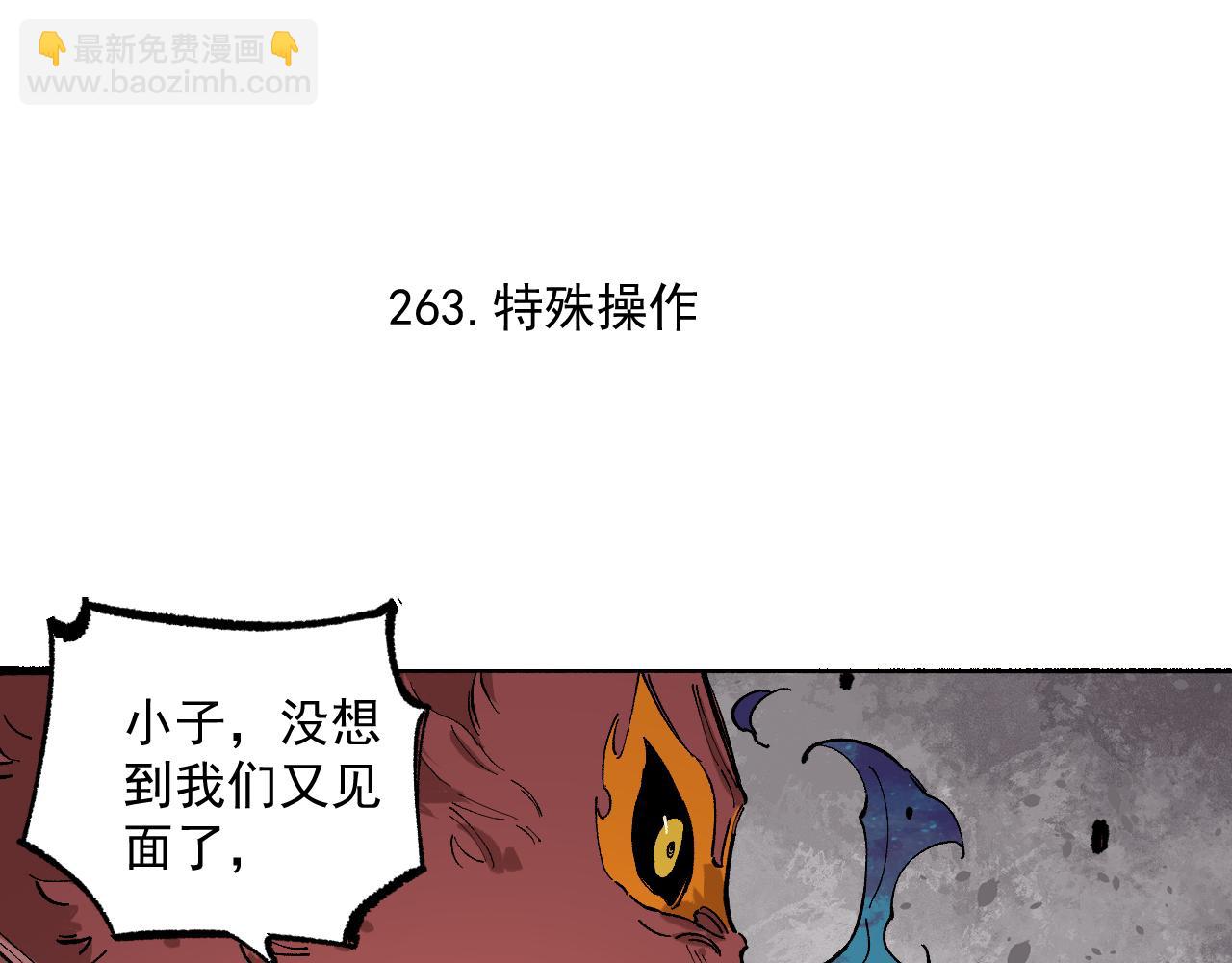 ☕俺哥来自深山 第88话 相见 第29页
