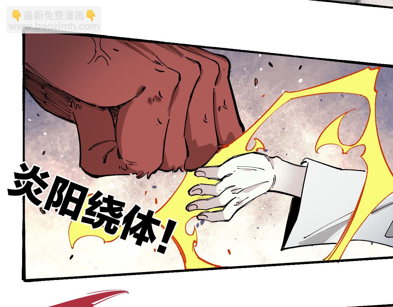 ☕俺哥来自深山 第88话 相见 第33页
