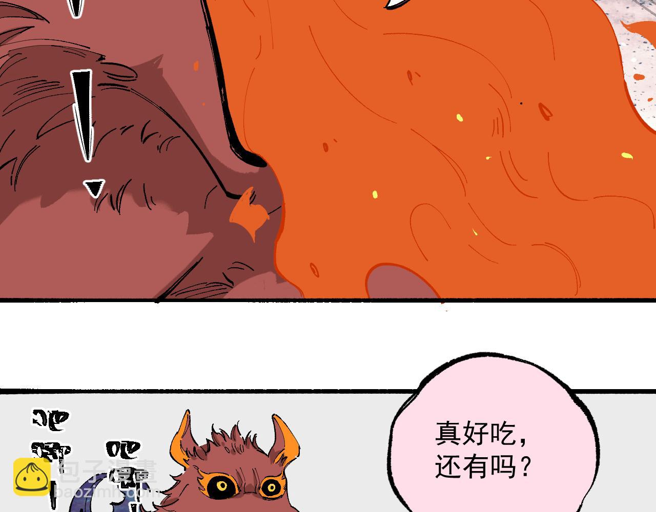 ☕俺哥来自深山 第88话 相见 第40页