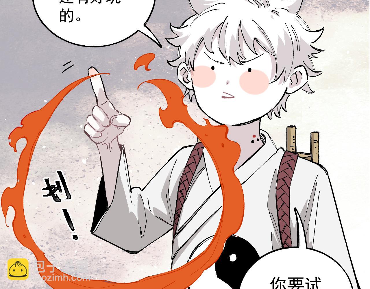 ☕俺哥来自深山 第88话 相见 第42页