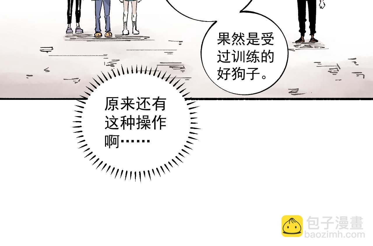 ☕俺哥来自深山 第88话 相见 第45页