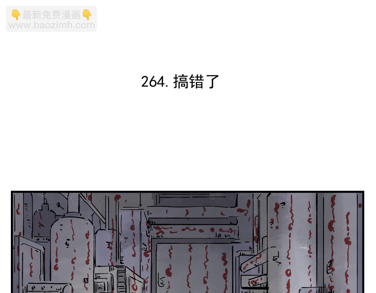 ☕俺哥来自深山 第88话 相见 第46页