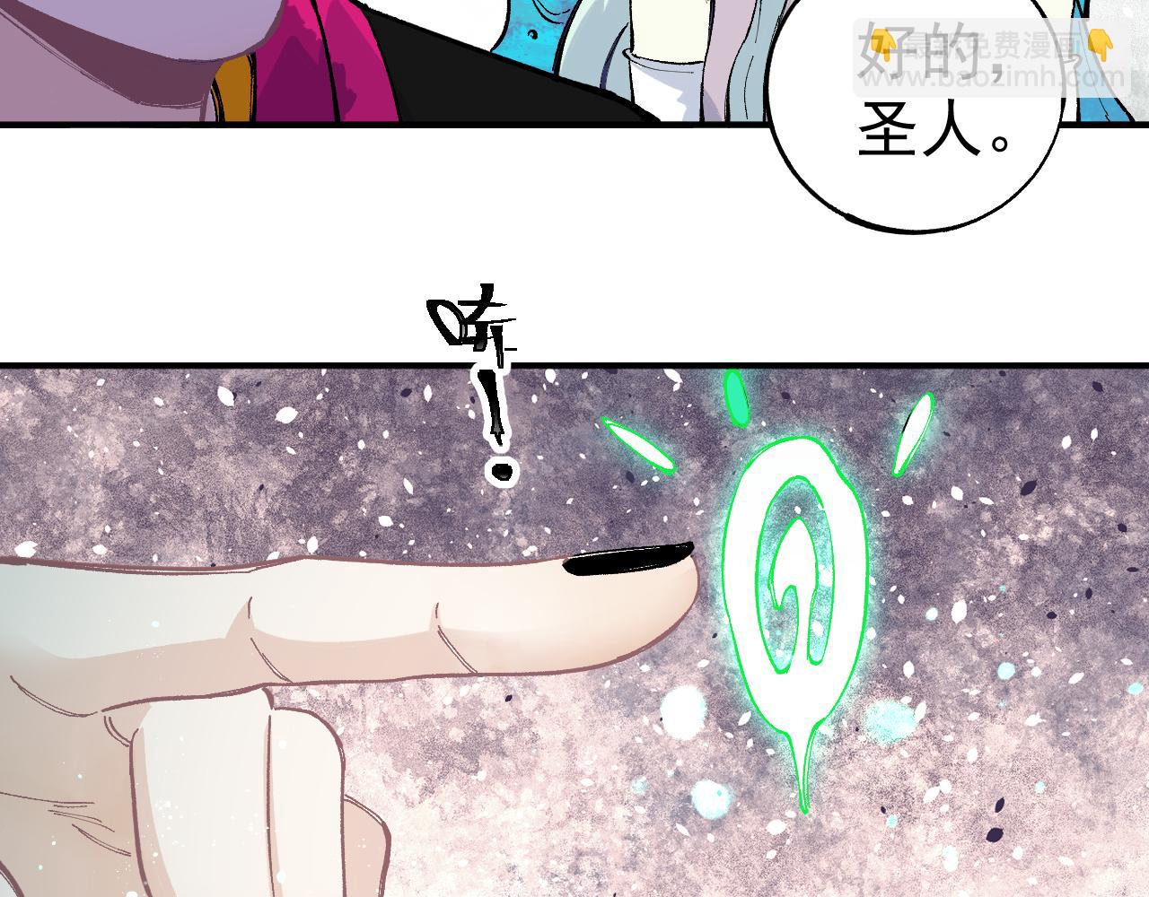 ☕俺哥来自深山 第88话 相见 第49页