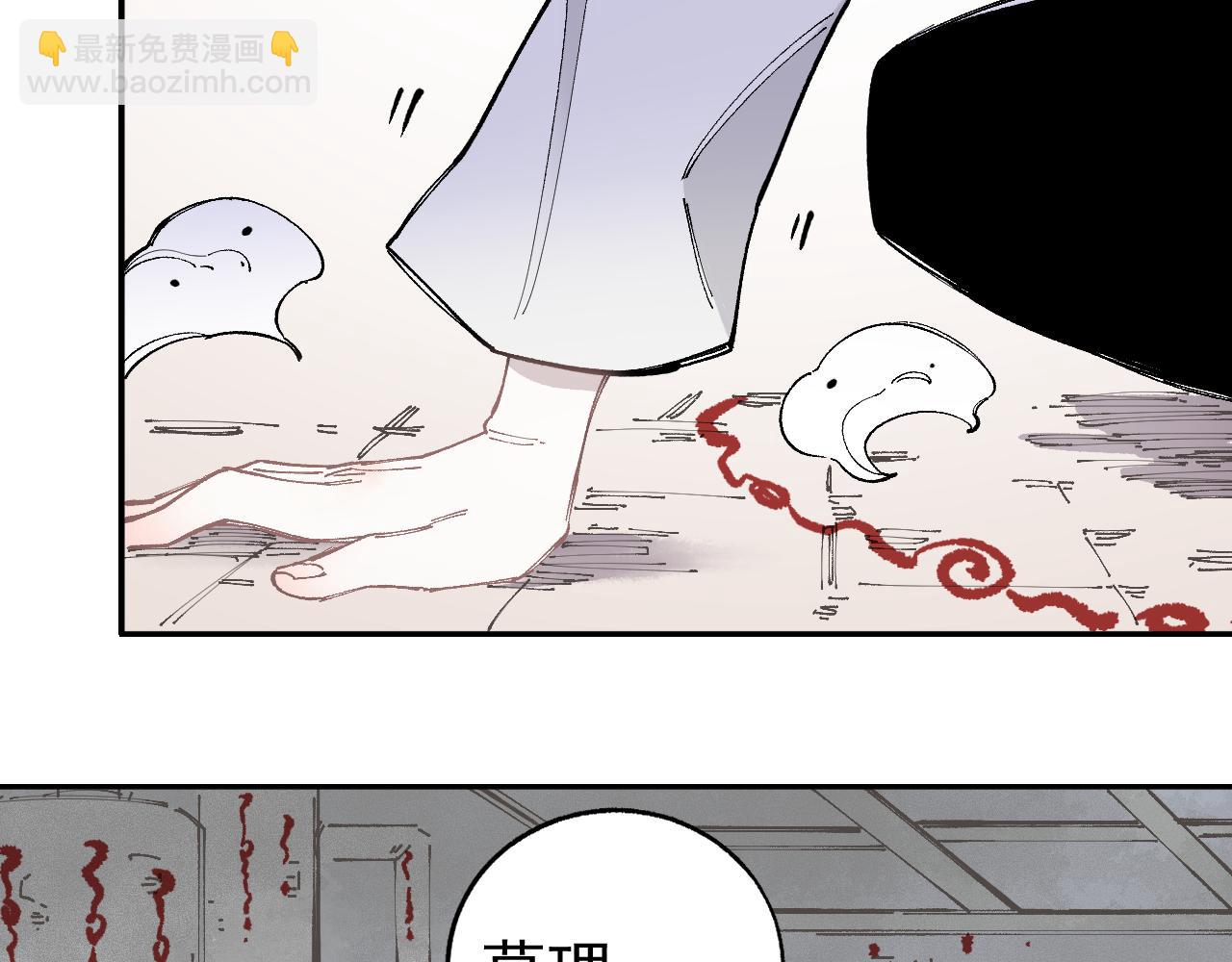 ☕俺哥来自深山 第90话 石头剪刀布 第11页