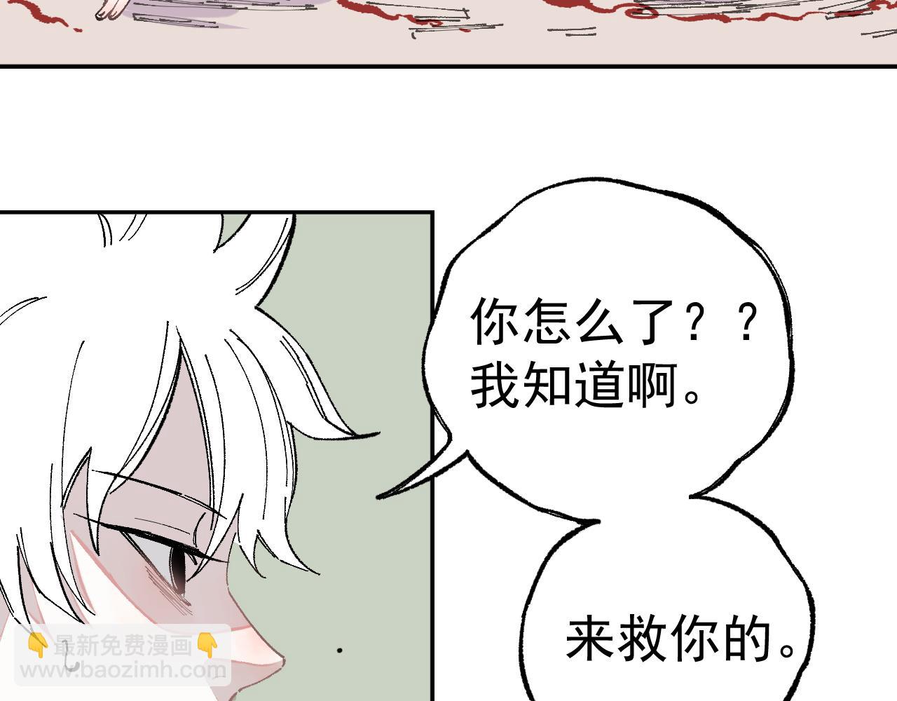 ☕俺哥来自深山 第90话 石头剪刀布 第13页