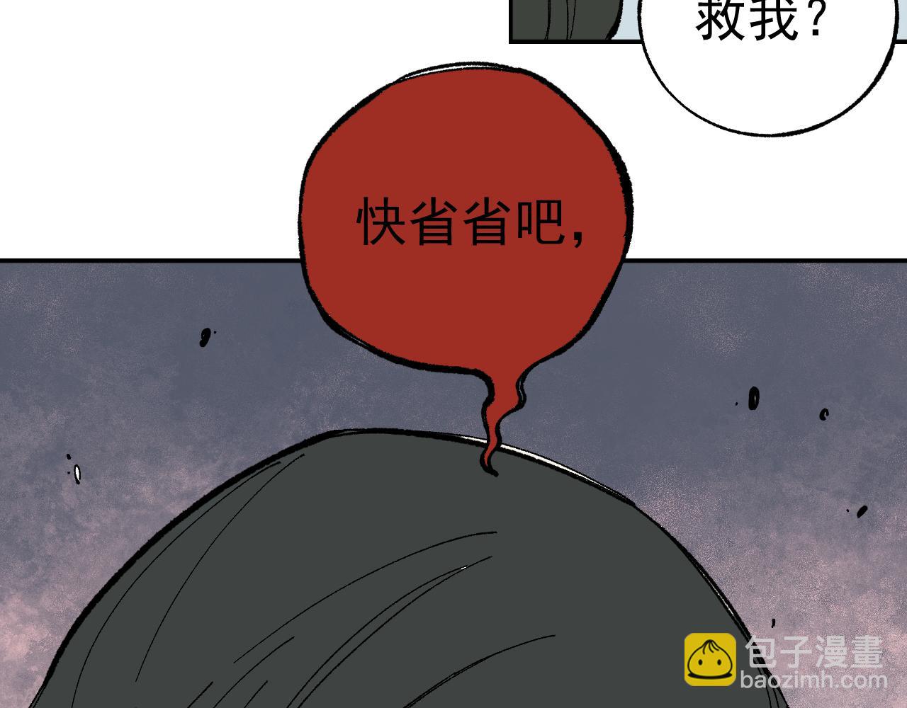 ☕俺哥来自深山 第90话 石头剪刀布 第15页
