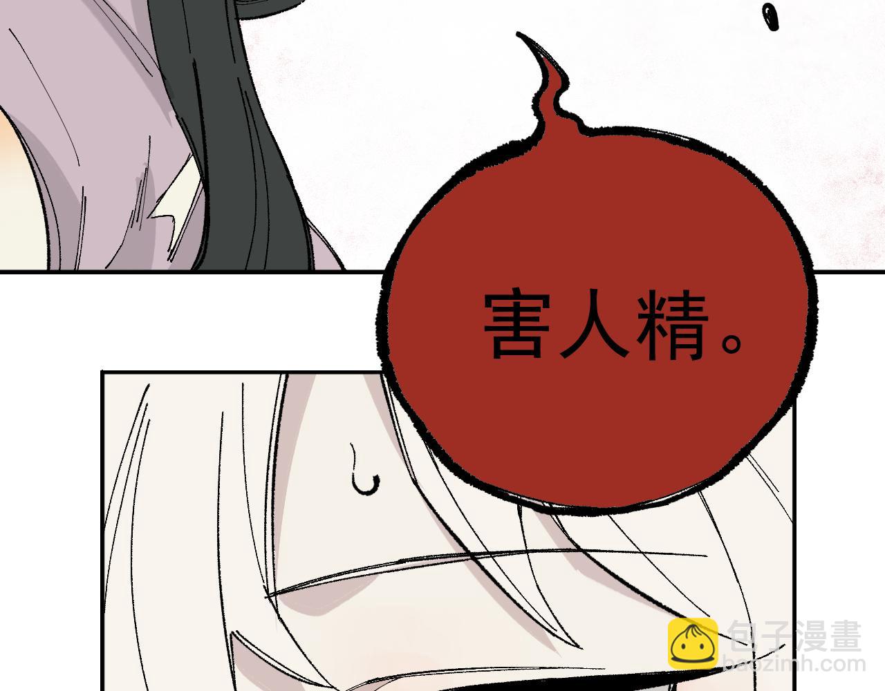 ☕俺哥来自深山 第90话 石头剪刀布 第17页