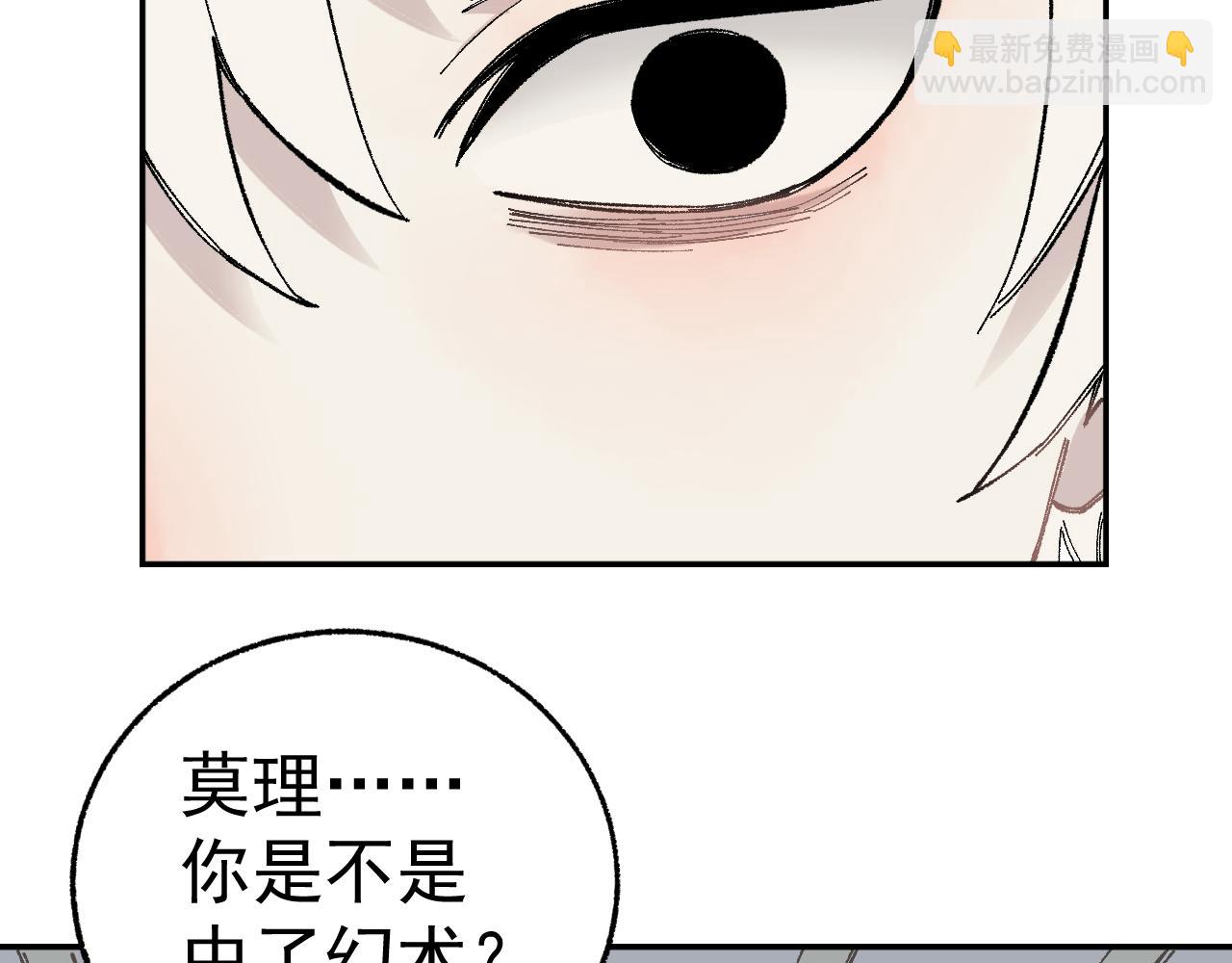 ☕俺哥来自深山 第90话 石头剪刀布 第18页