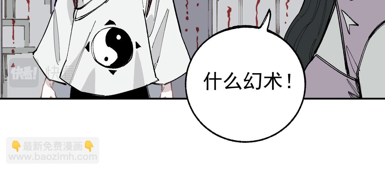 ☕俺哥来自深山 第90话 石头剪刀布 第20页