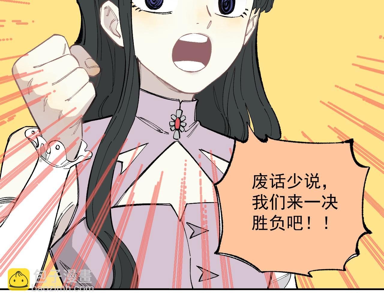 ☕俺哥来自深山 第90话 石头剪刀布 第22页