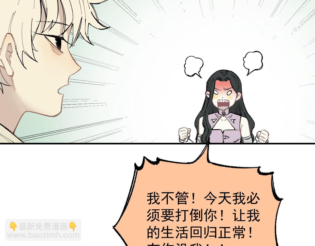 ☕俺哥来自深山 第90话 石头剪刀布 第24页