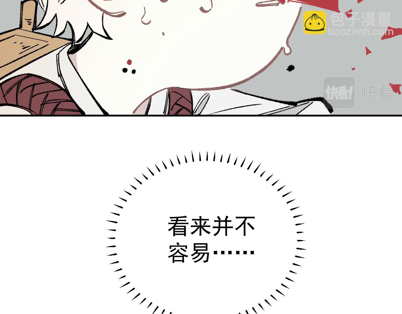 ☕俺哥来自深山 第90话 石头剪刀布 第32页