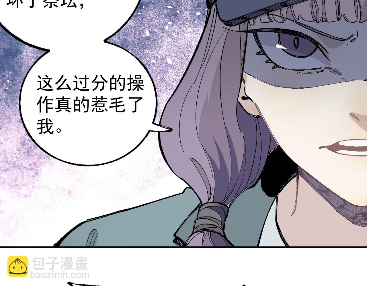 ☕俺哥来自深山 第90话 石头剪刀布 第35页