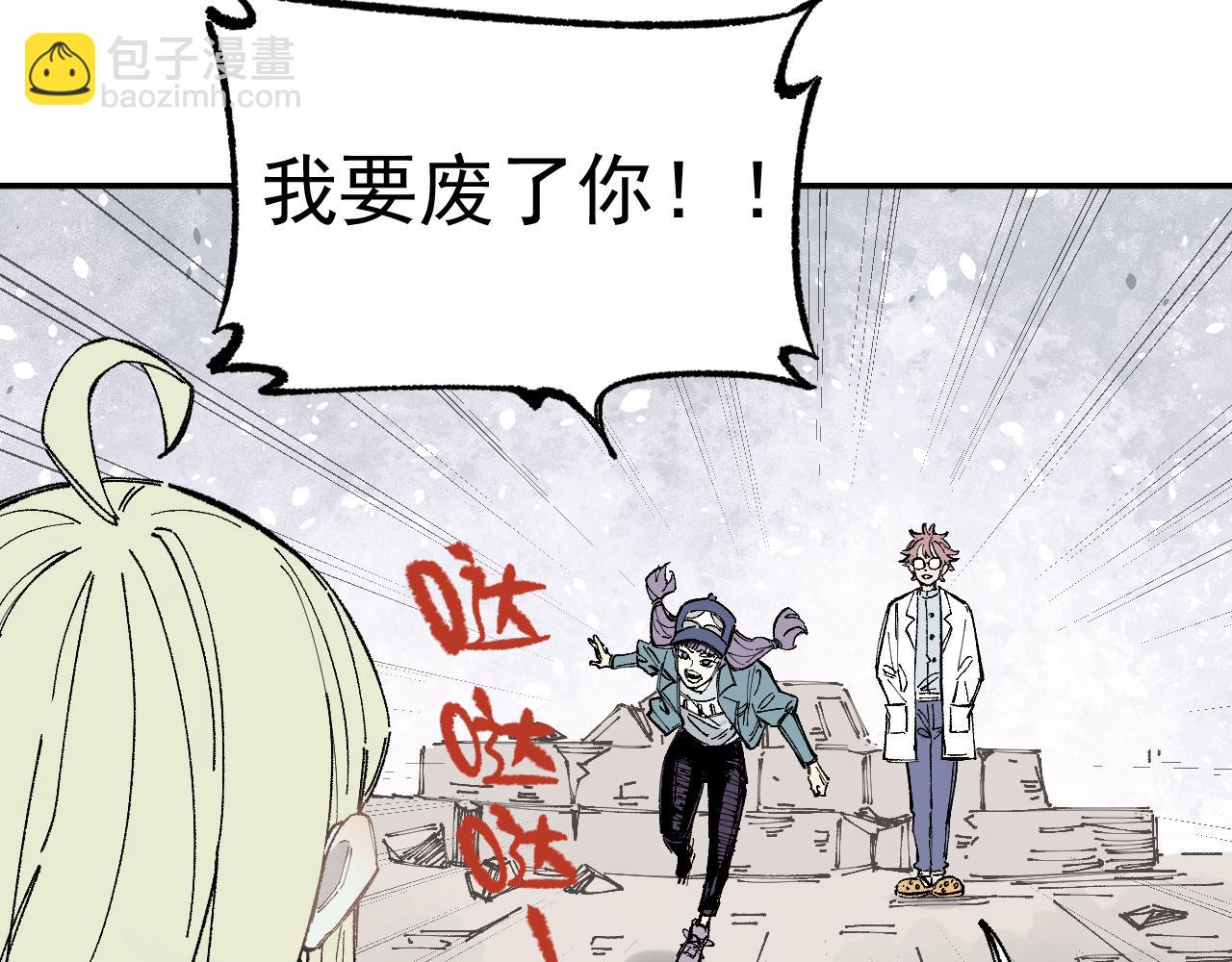 ☕俺哥来自深山 第90话 石头剪刀布 第36页