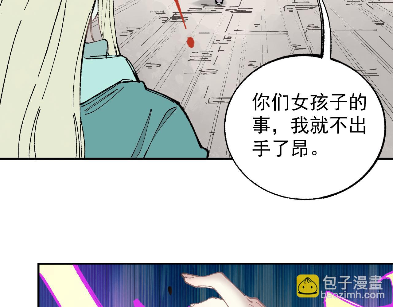 ☕俺哥来自深山 第90话 石头剪刀布 第37页