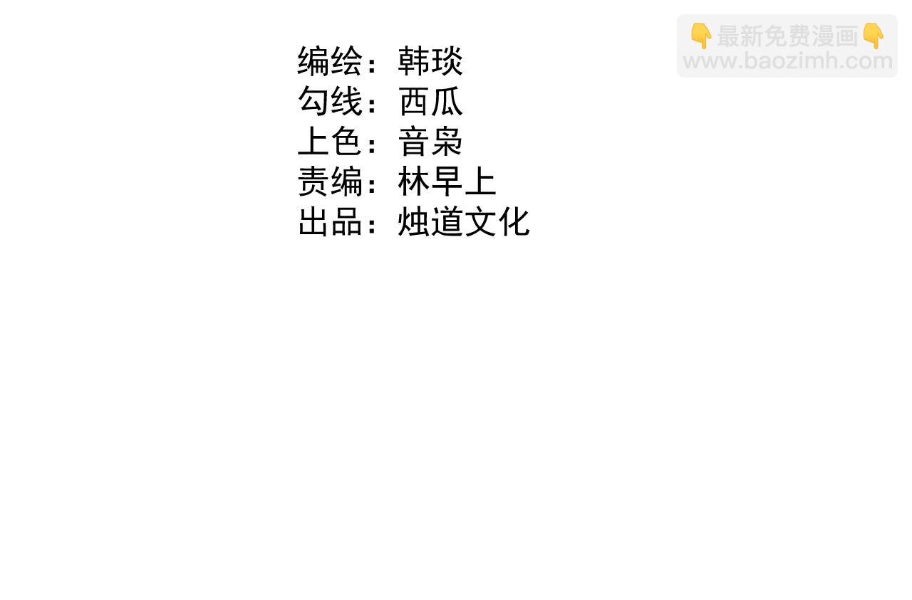 ☕俺哥来自深山 第90话 石头剪刀布 第4页