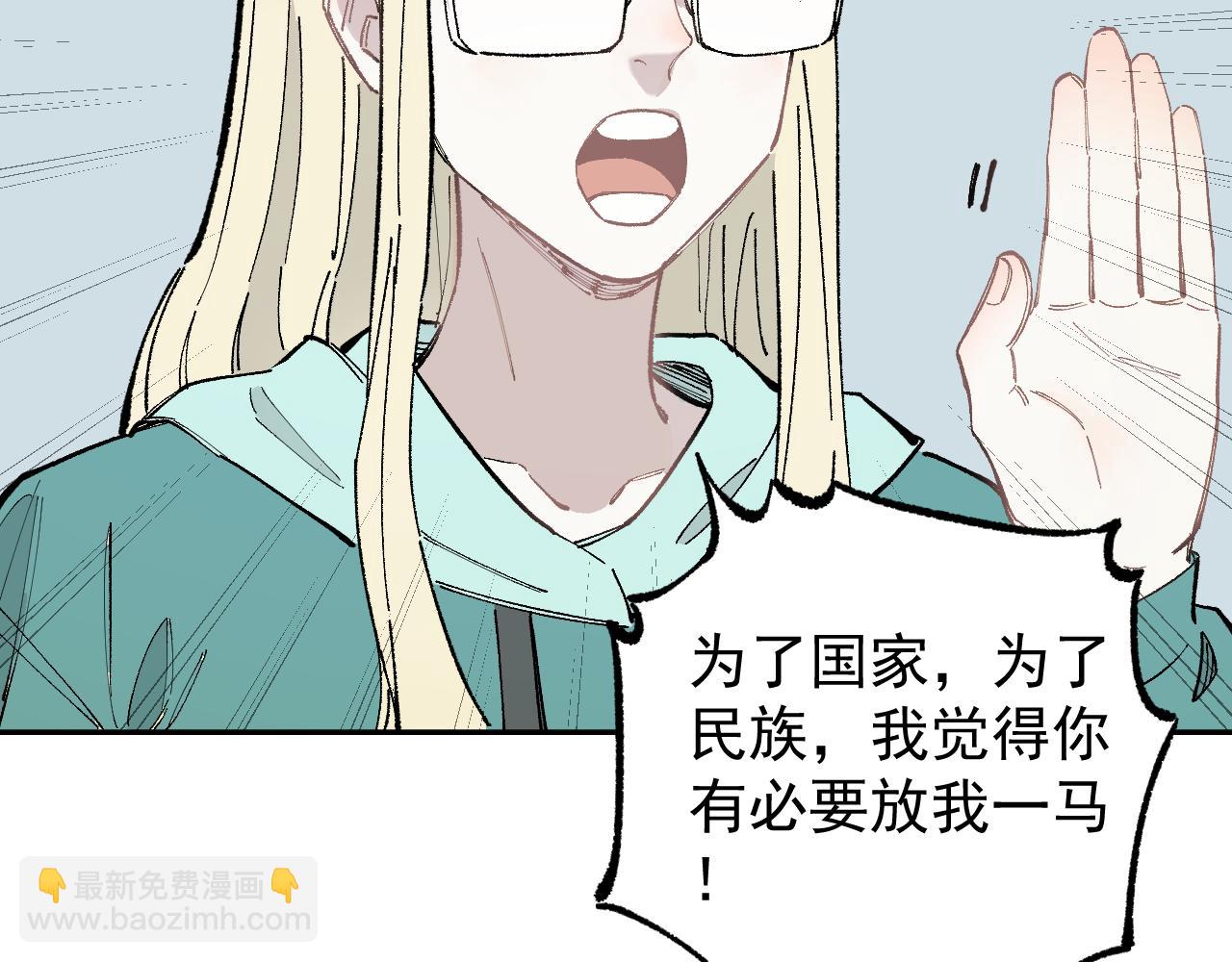 ☕俺哥来自深山 第90话 石头剪刀布 第40页