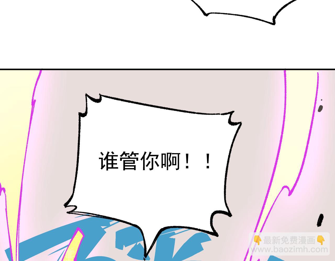 ☕俺哥来自深山 第90话 石头剪刀布 第41页