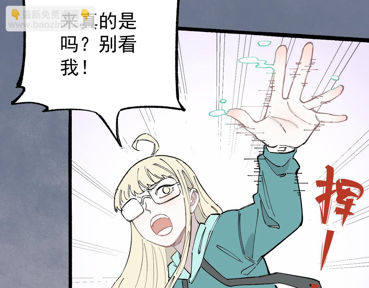 ☕俺哥来自深山 第90话 石头剪刀布 第44页