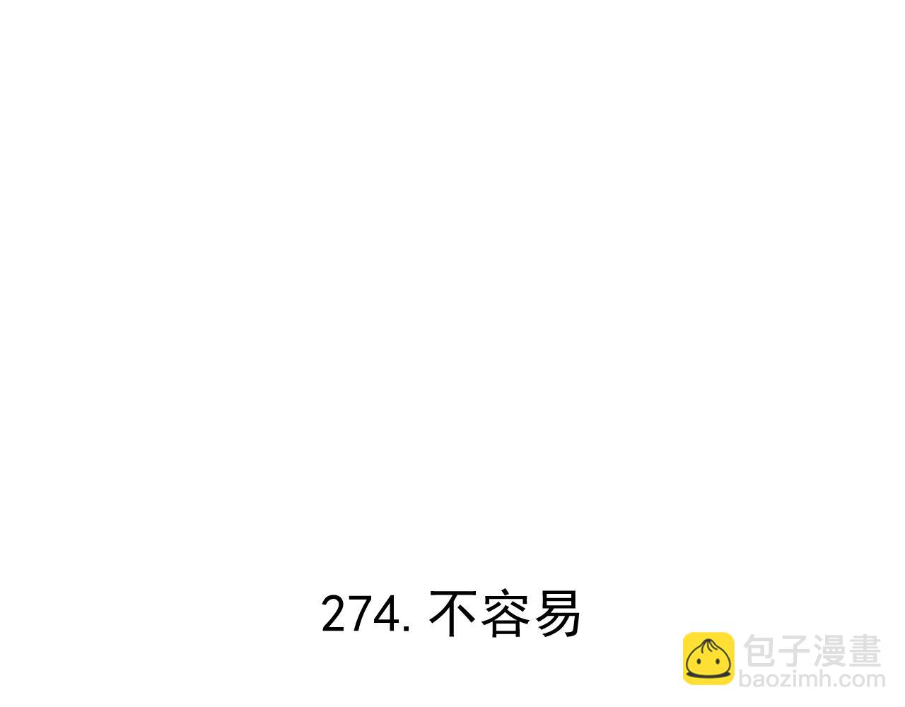 ☕俺哥来自深山 第90话 石头剪刀布 第5页