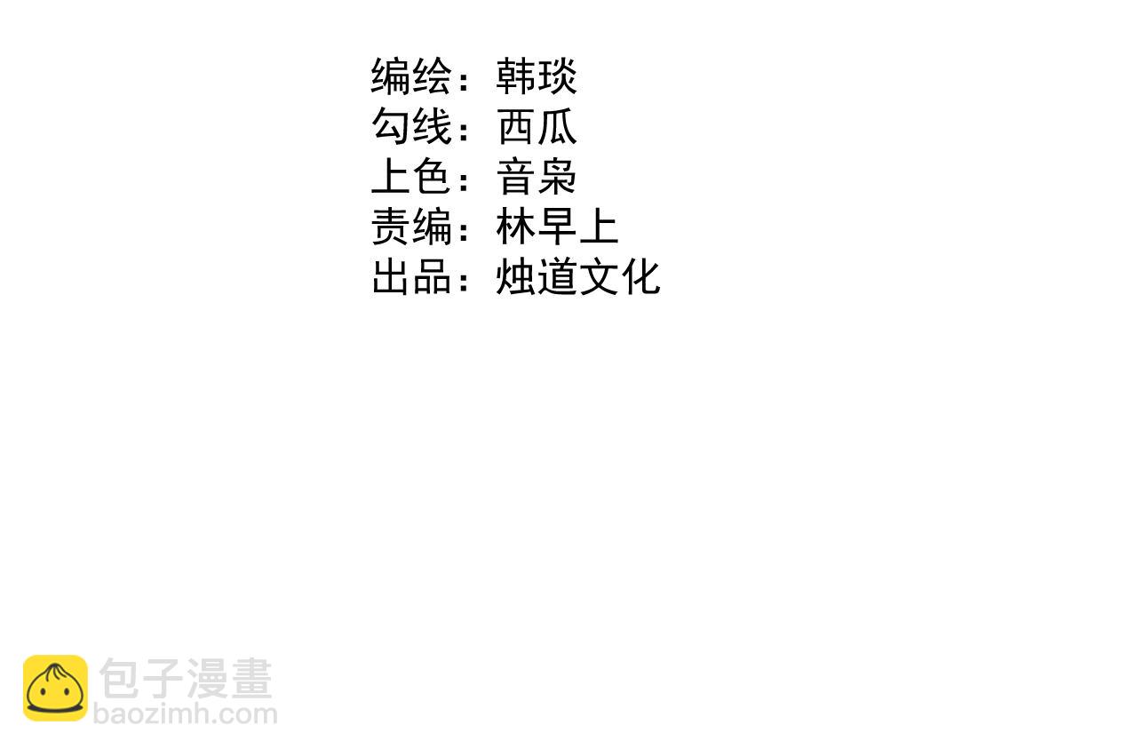 ☕俺哥来自深山 第92话 李想和降临会 第4页