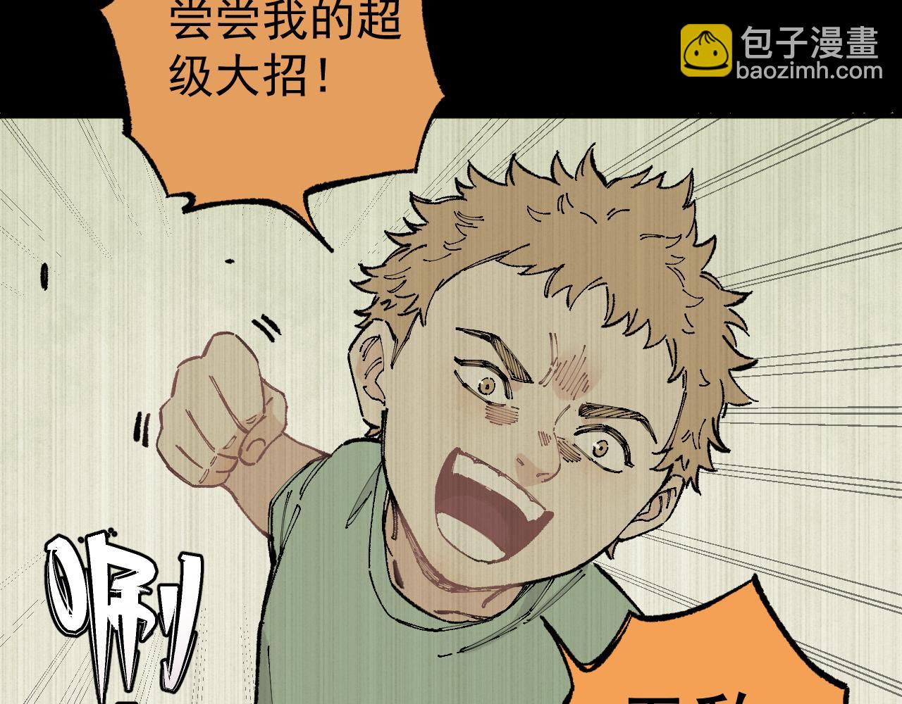 ☕俺哥来自深山 第94话 还有人在乎我 第10页