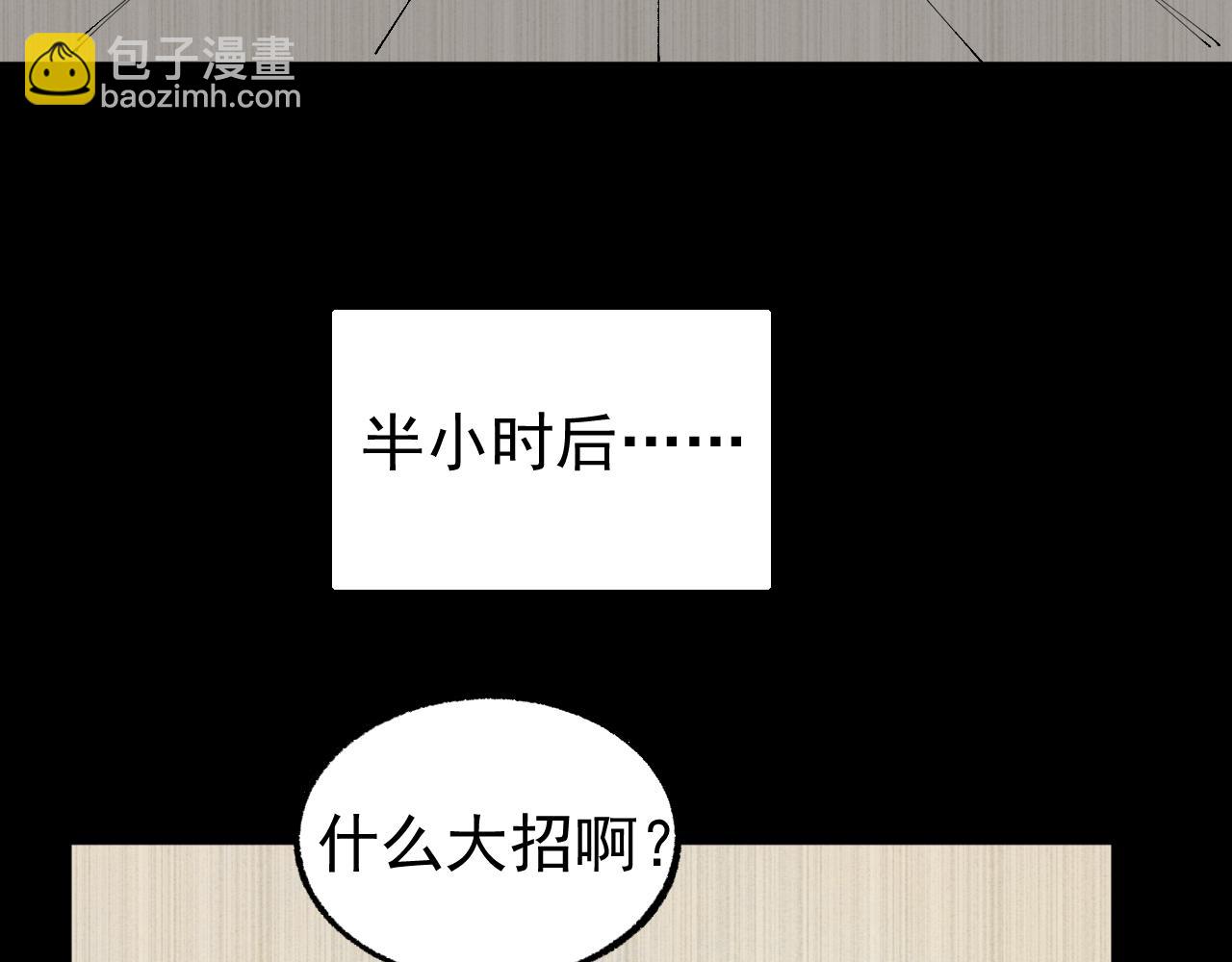 ☕俺哥来自深山 第94话 还有人在乎我 第15页