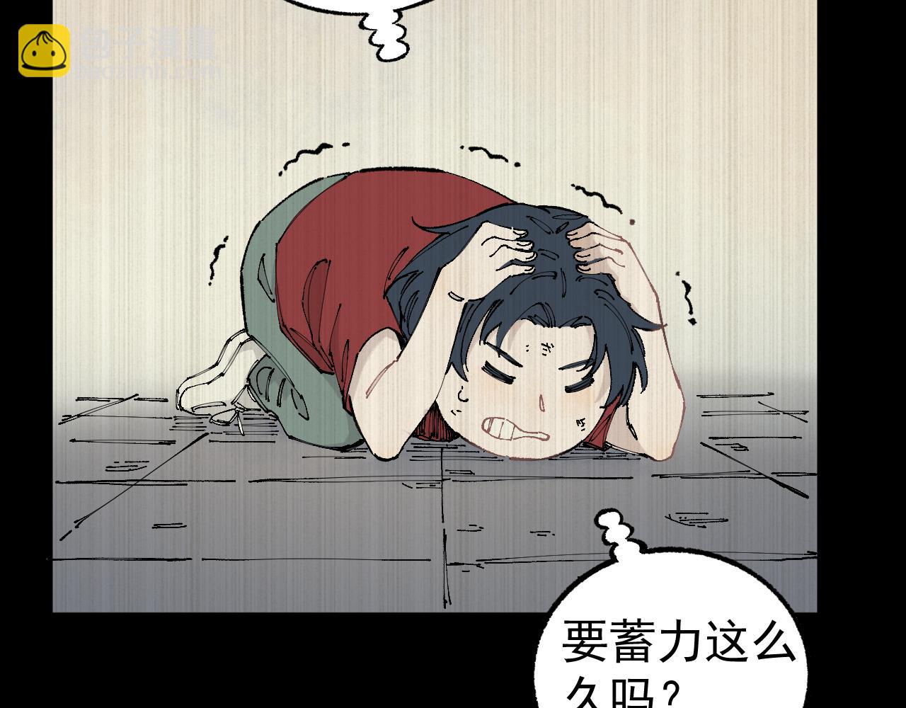 ☕俺哥来自深山 第94话 还有人在乎我 第16页