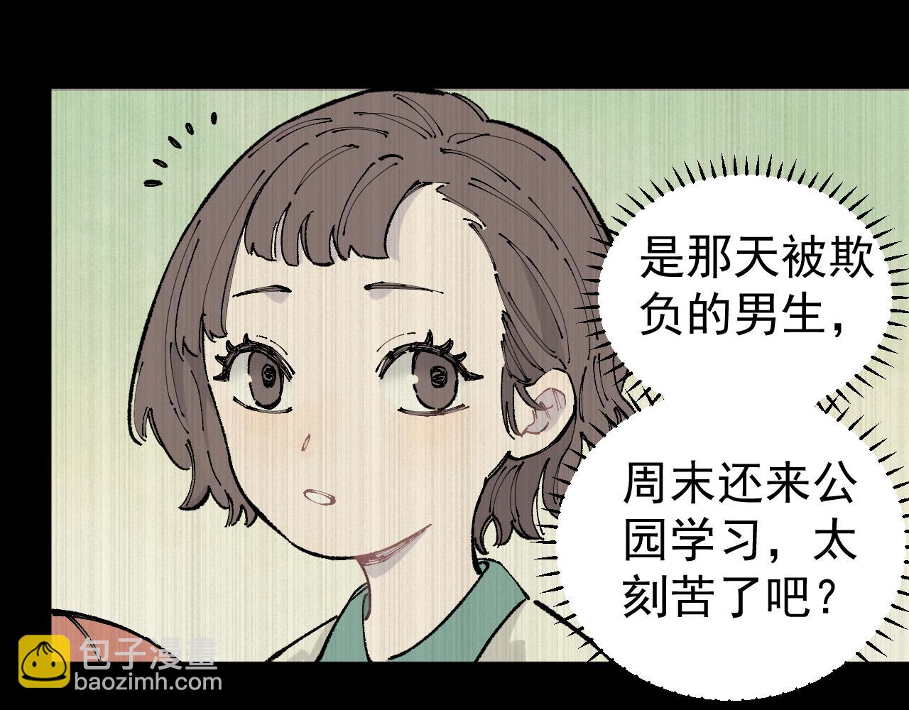 ☕俺哥来自深山 第94话 还有人在乎我 第19页