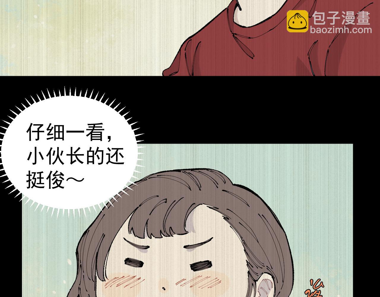 ☕俺哥来自深山 第94话 还有人在乎我 第22页