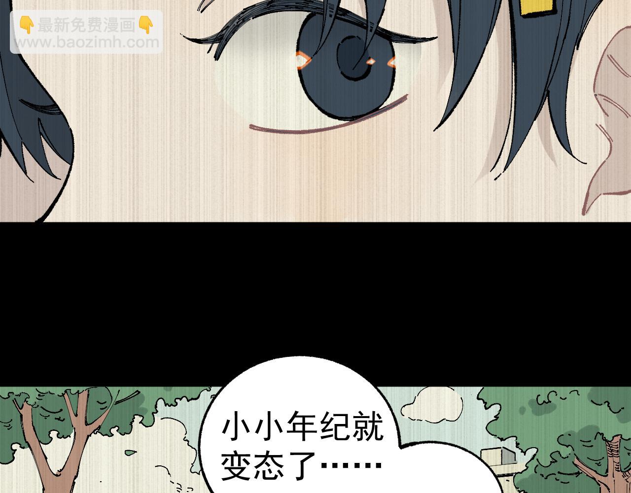 ☕俺哥来自深山 第94话 还有人在乎我 第24页
