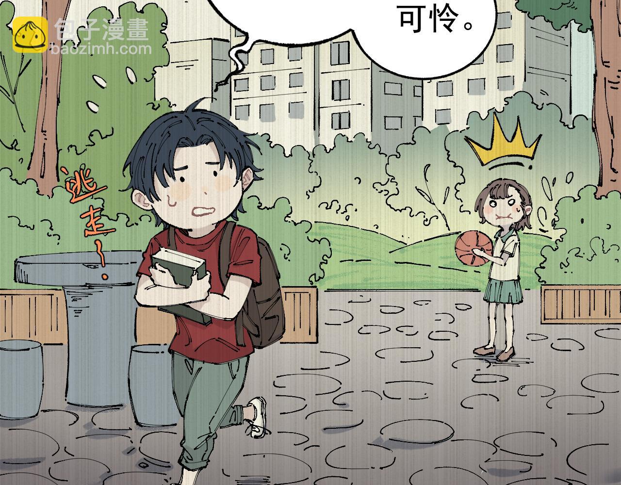 ☕俺哥来自深山 第94话 还有人在乎我 第25页