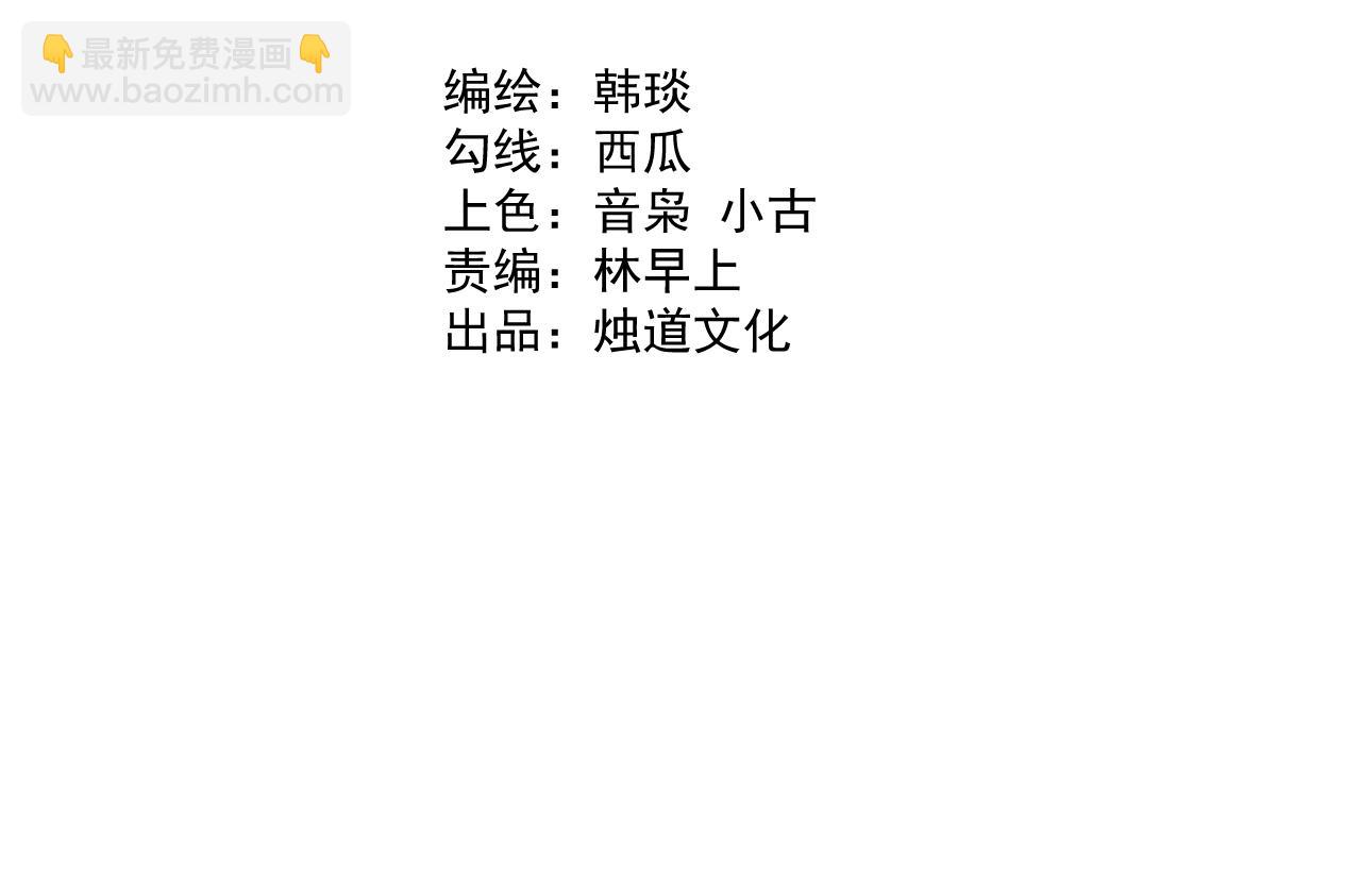 ☕俺哥来自深山 第94话 还有人在乎我 第4页