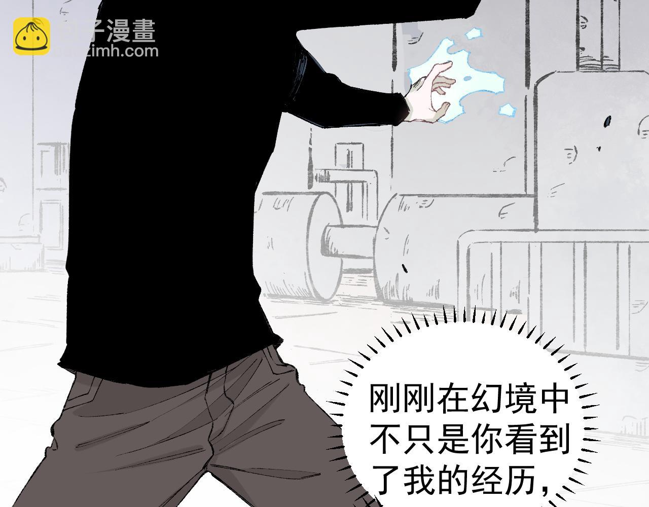 ☕俺哥来自深山 第94话 还有人在乎我 第40页