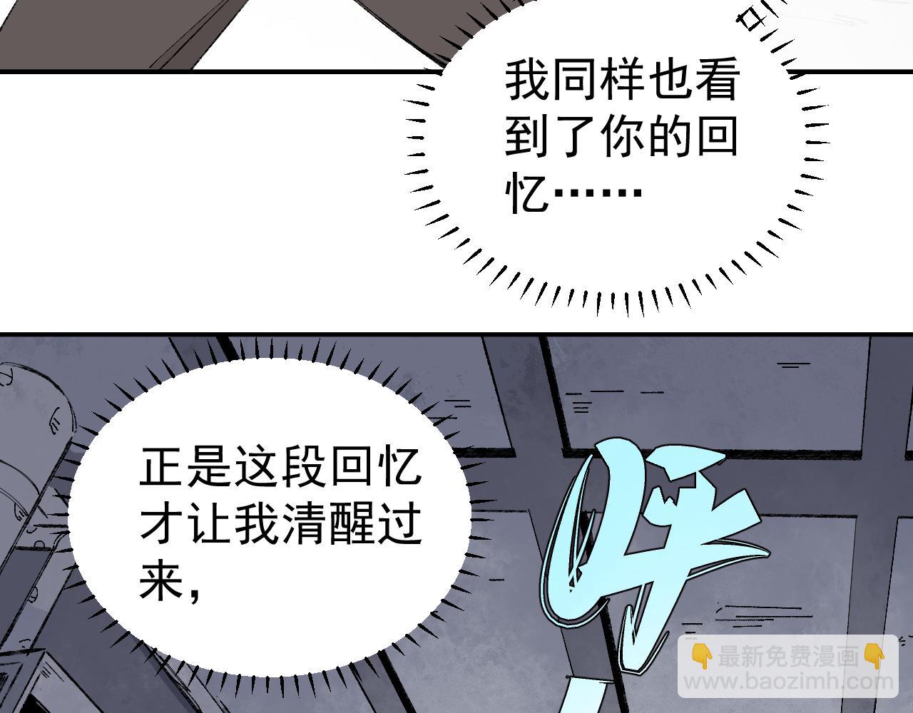 ☕俺哥来自深山 第94话 还有人在乎我 第41页