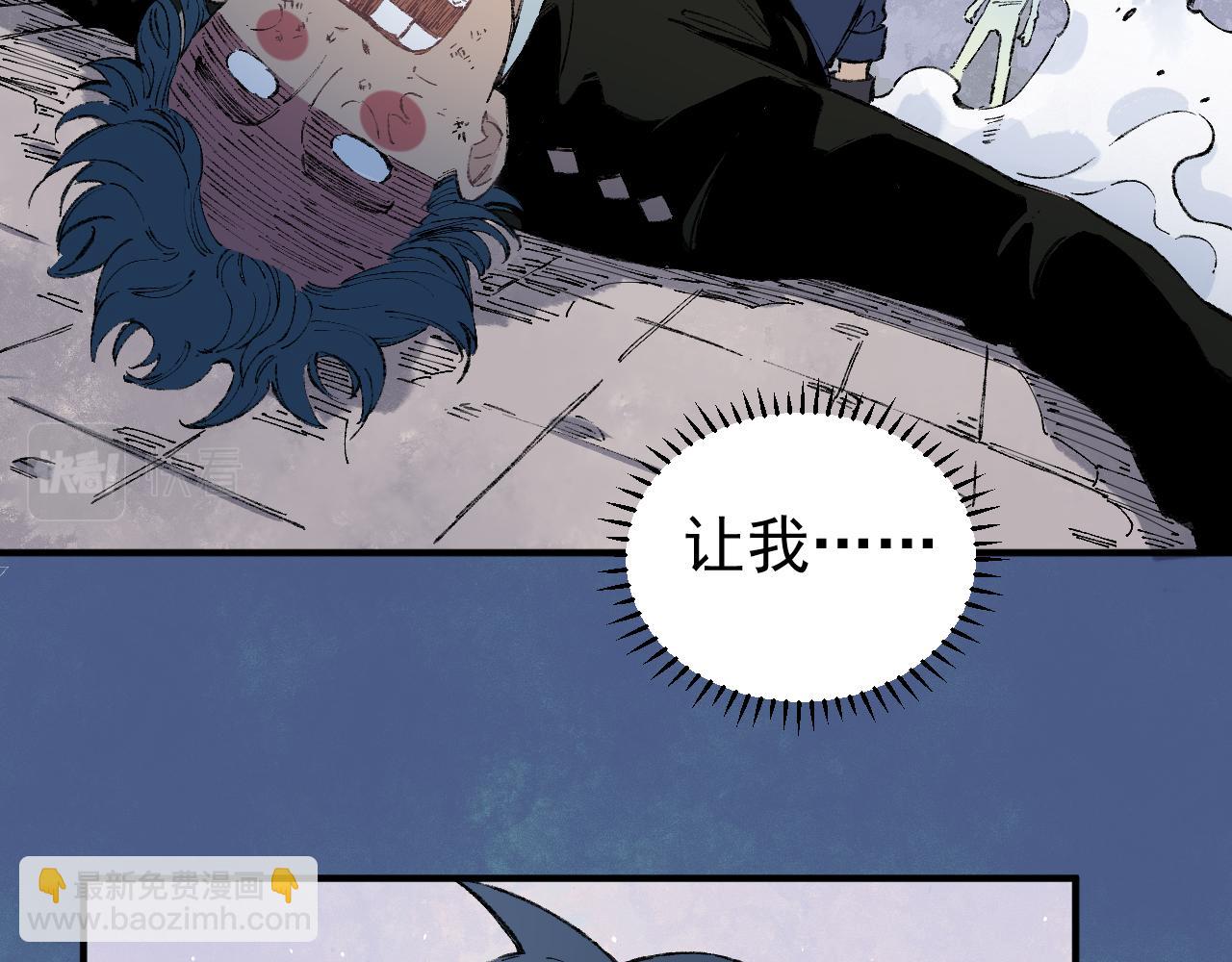 ☕俺哥来自深山 第94话 还有人在乎我 第43页
