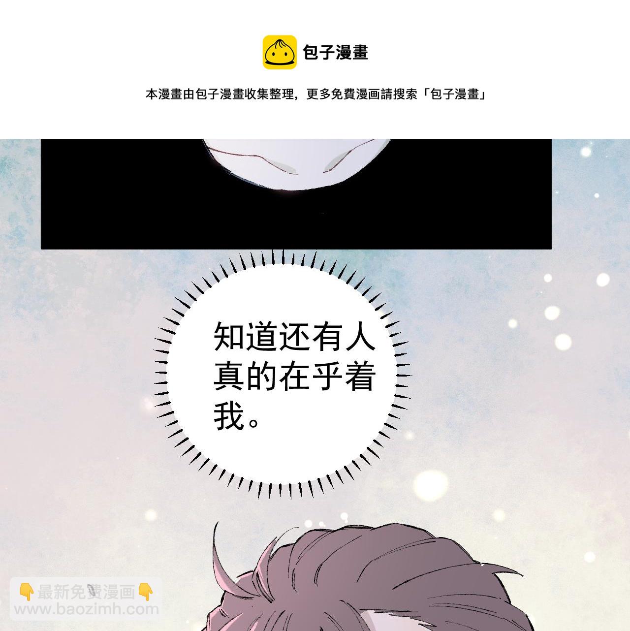 ☕俺哥来自深山 第94话 还有人在乎我 第45页