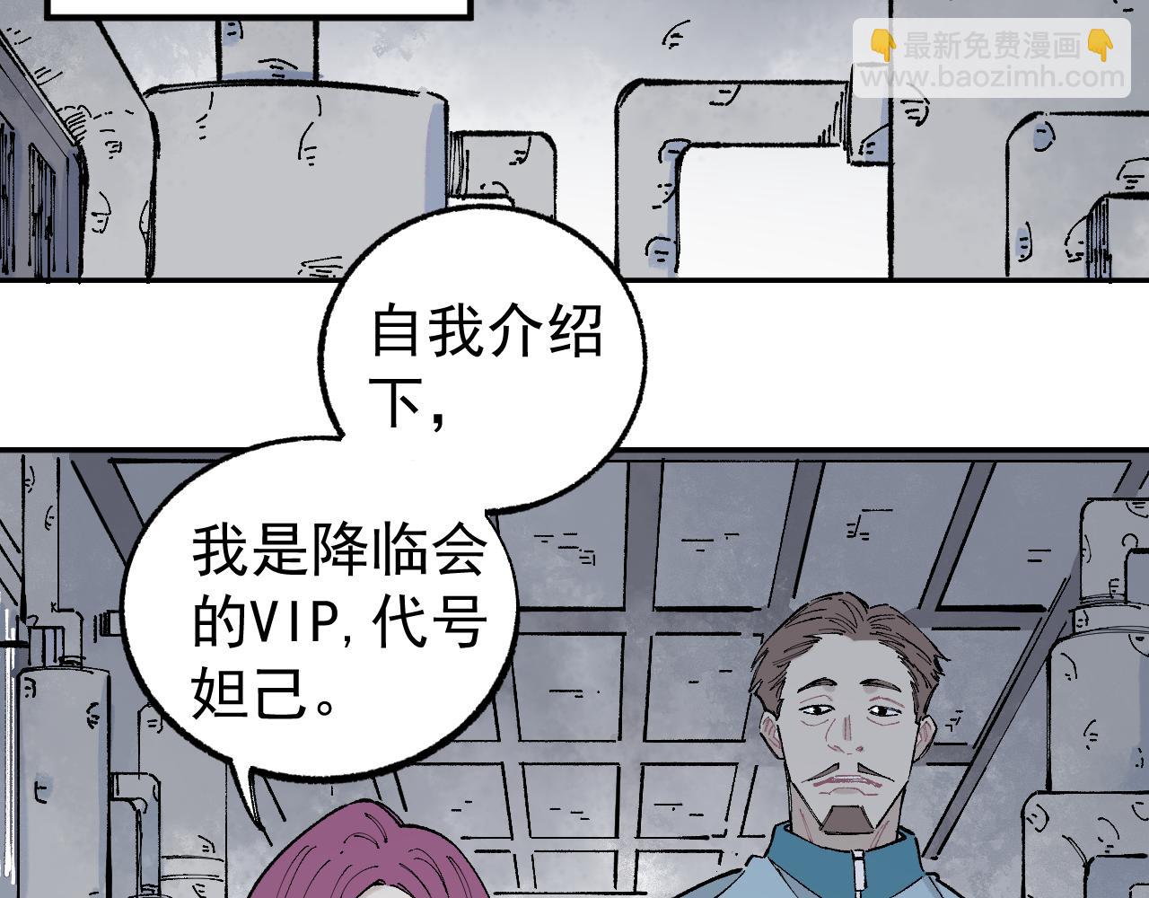 ☕俺哥来自深山 第94话 还有人在乎我 第50页
