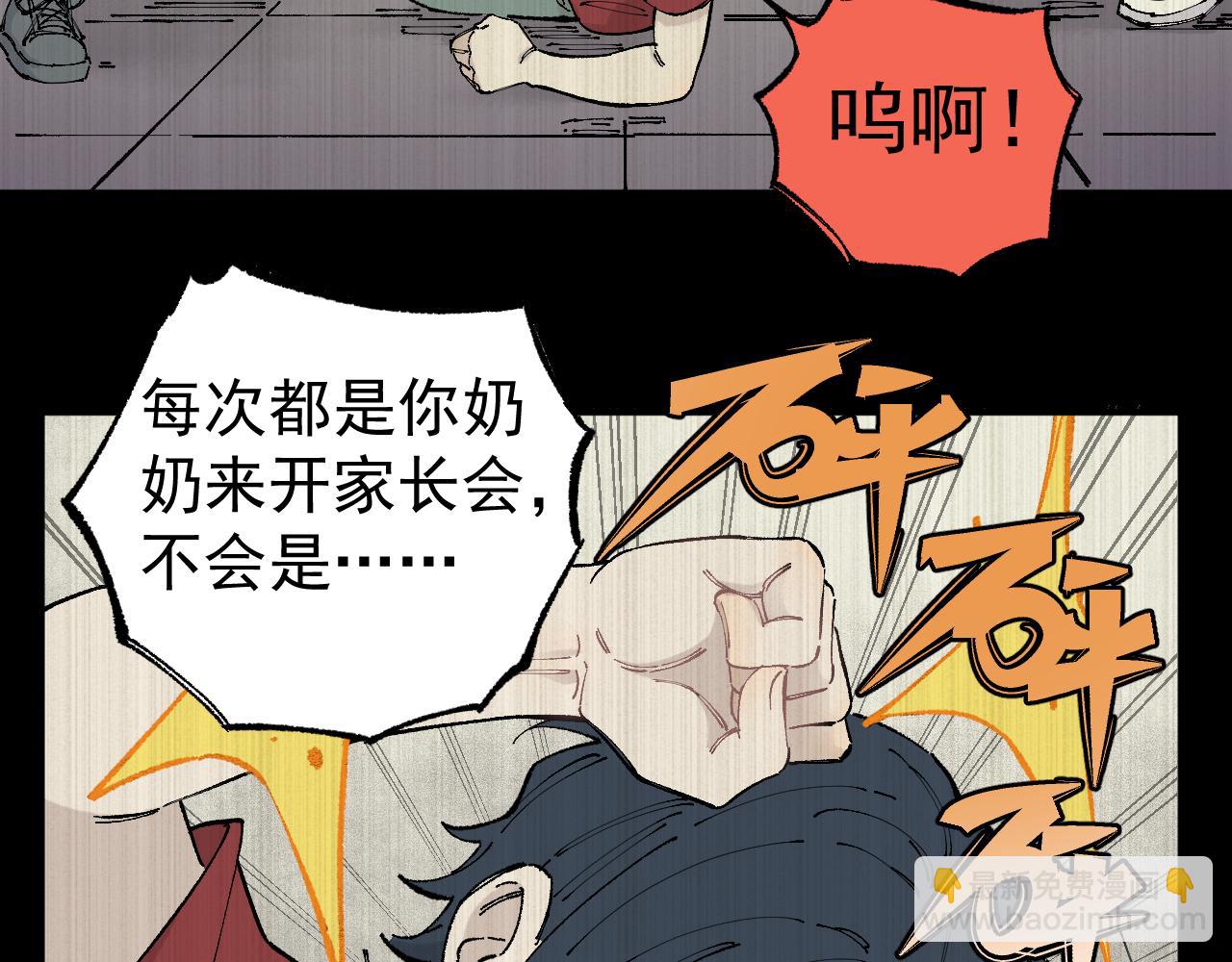☕俺哥来自深山 第94话 还有人在乎我 第8页