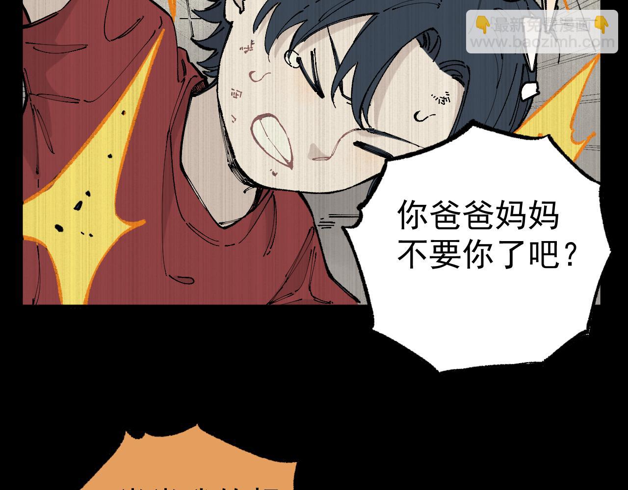 ☕俺哥来自深山 第94话 还有人在乎我 第9页