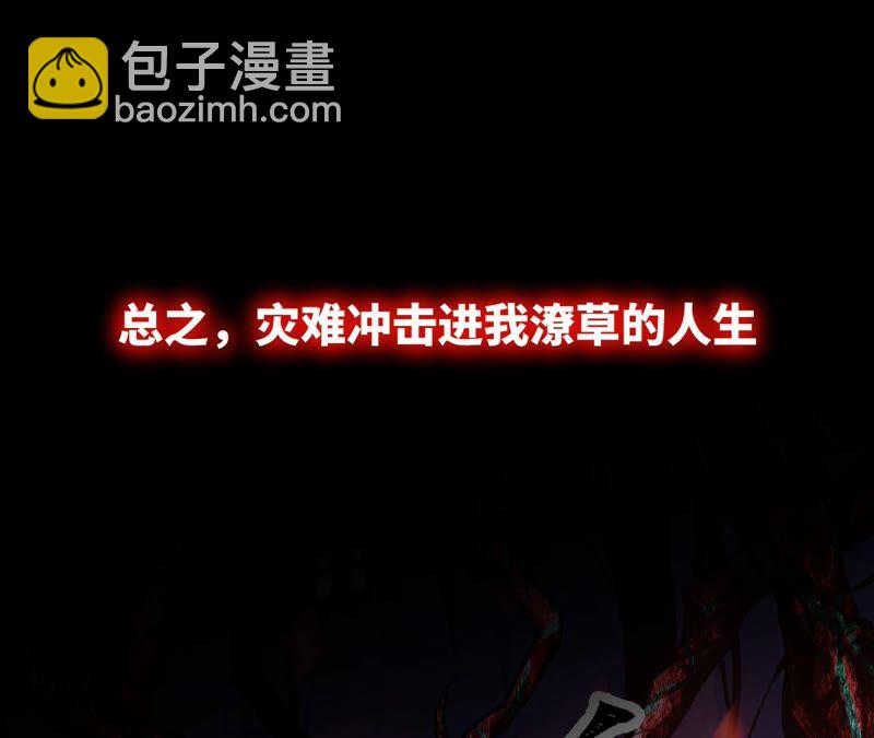高能预告(1/2)-第1话