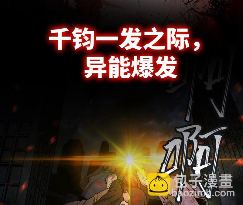 高能预告(1/2)-第1话