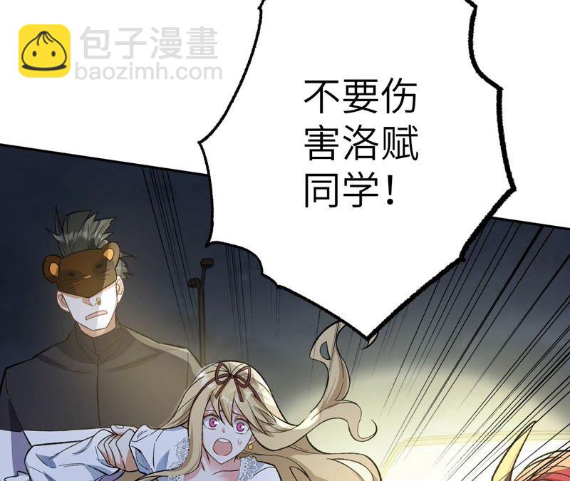 第十话：异化怪物(1/4)-第11话