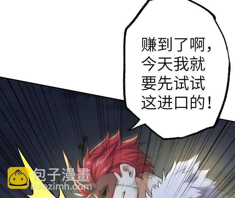第十话：异化怪物(1/4)-第11话
