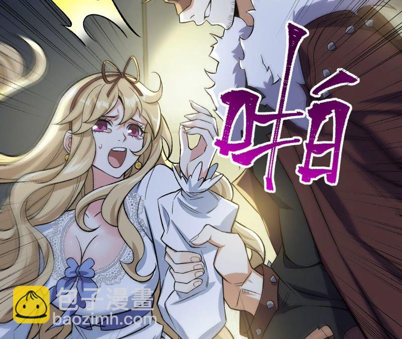 第十话：异化怪物(1/4)-第11话