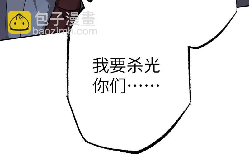 第十话：异化怪物(1/4)-第11话