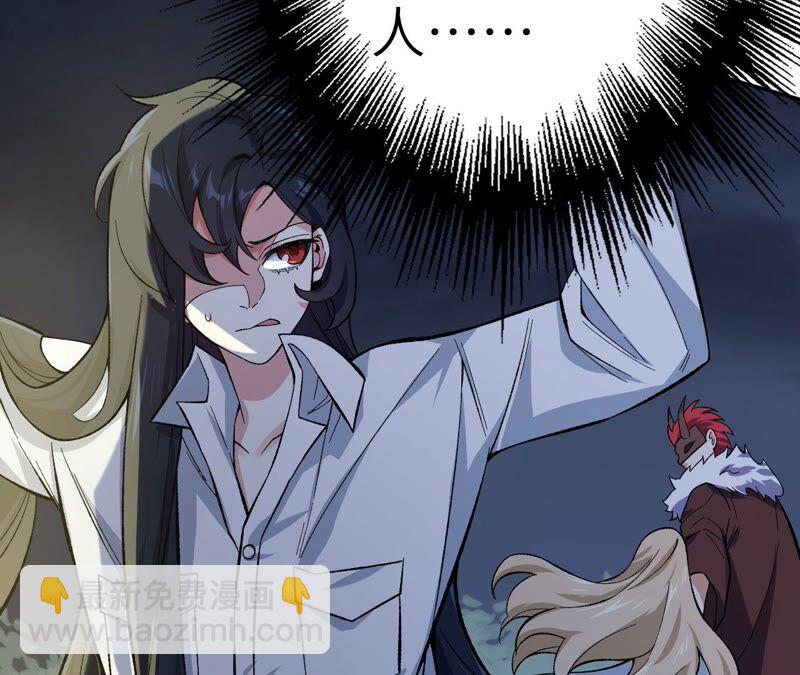 第十话：异化怪物(1/4)-第11话