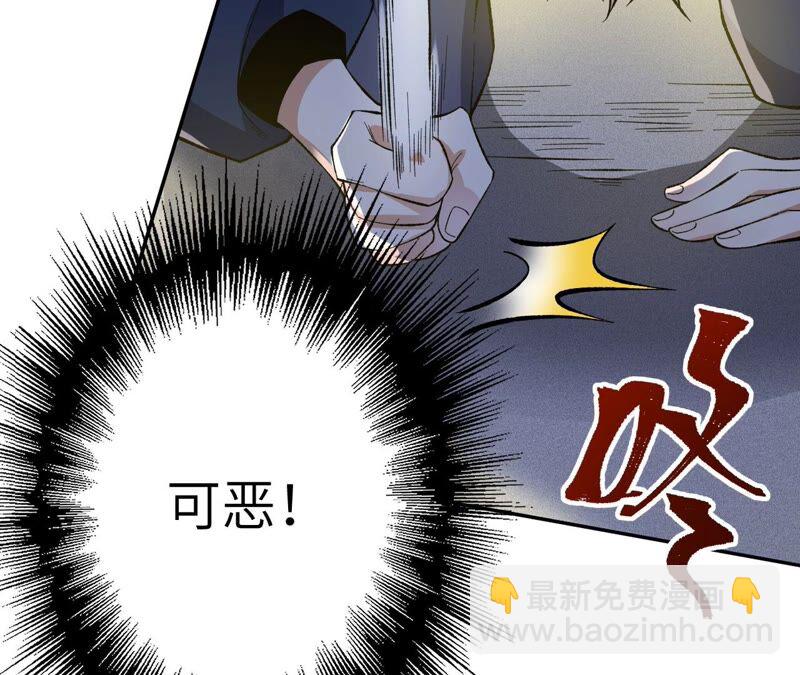 第十话：异化怪物(1/4)-第11话