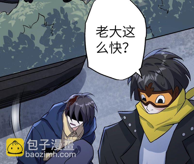 第十话：异化怪物(1/4)-第11话